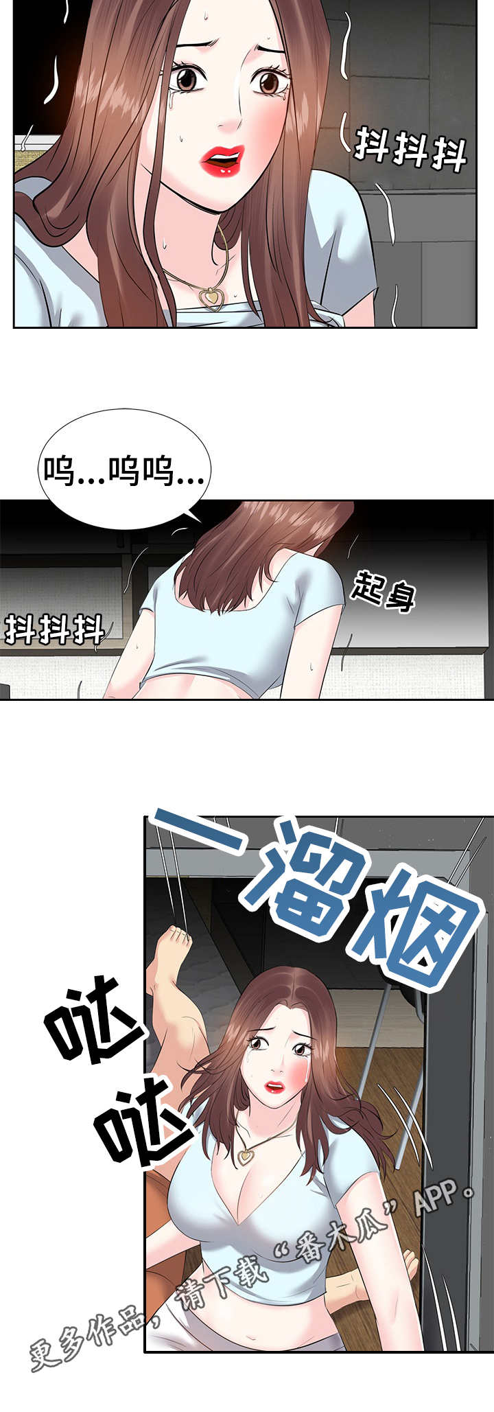 第11章：车祸9