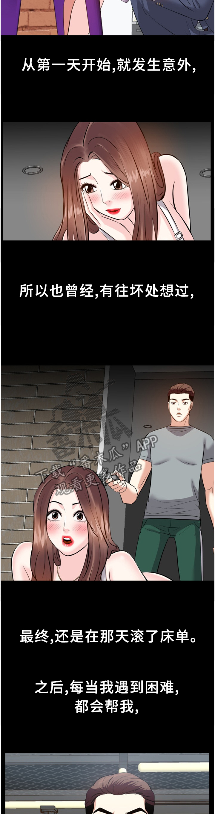 第52章：我不会忘记你2