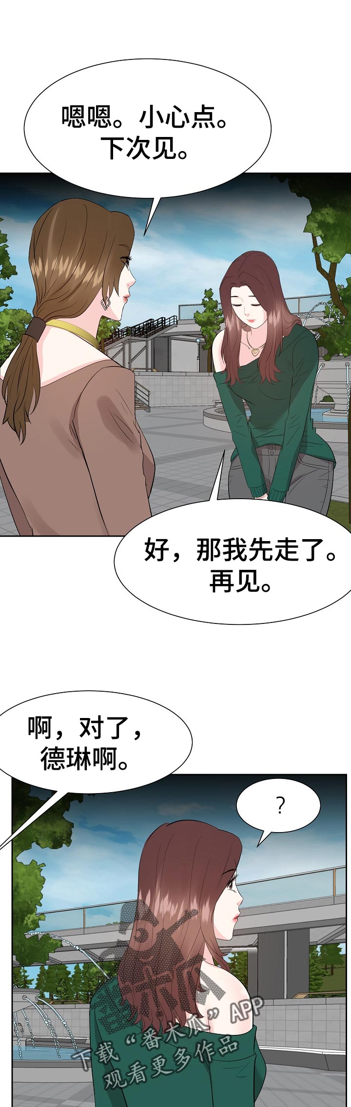 第68章：就拜托你了8
