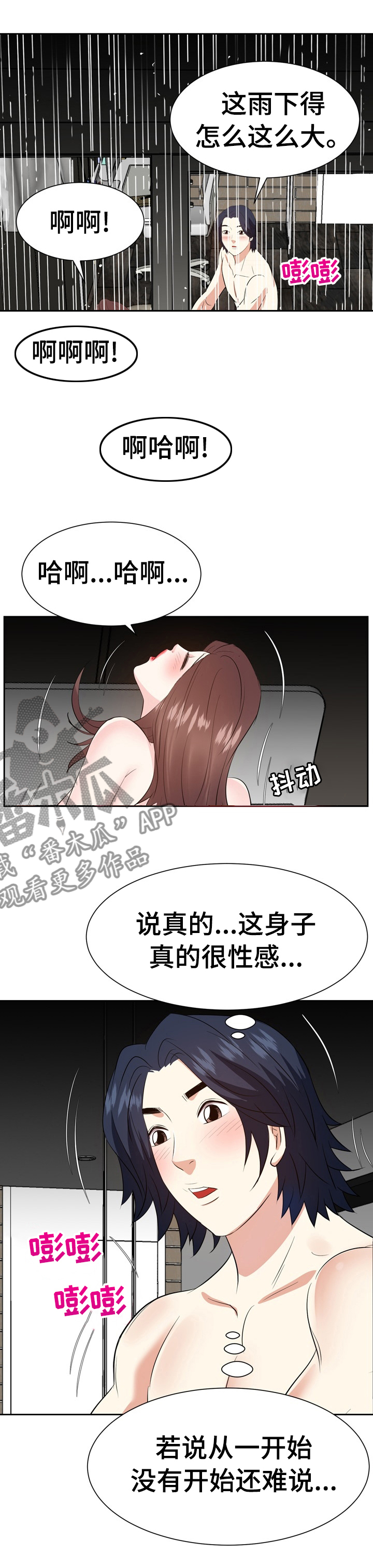 第74章：背叛9