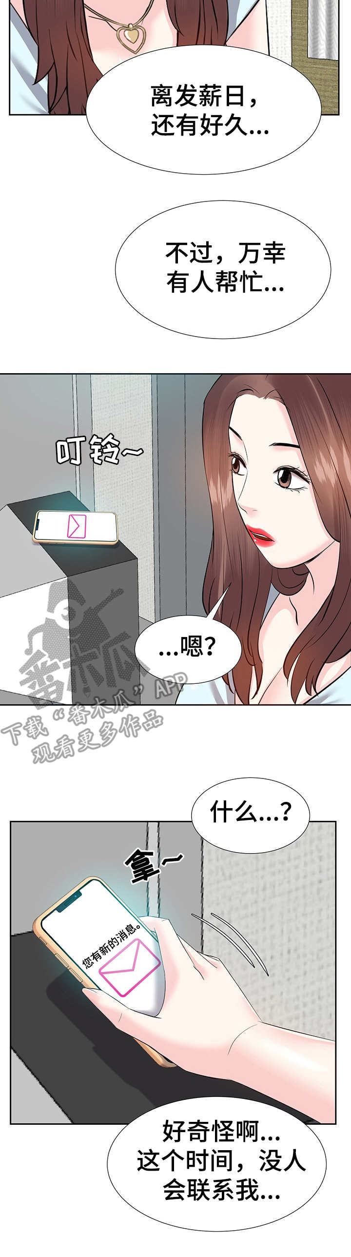 第14章：逮捕11
