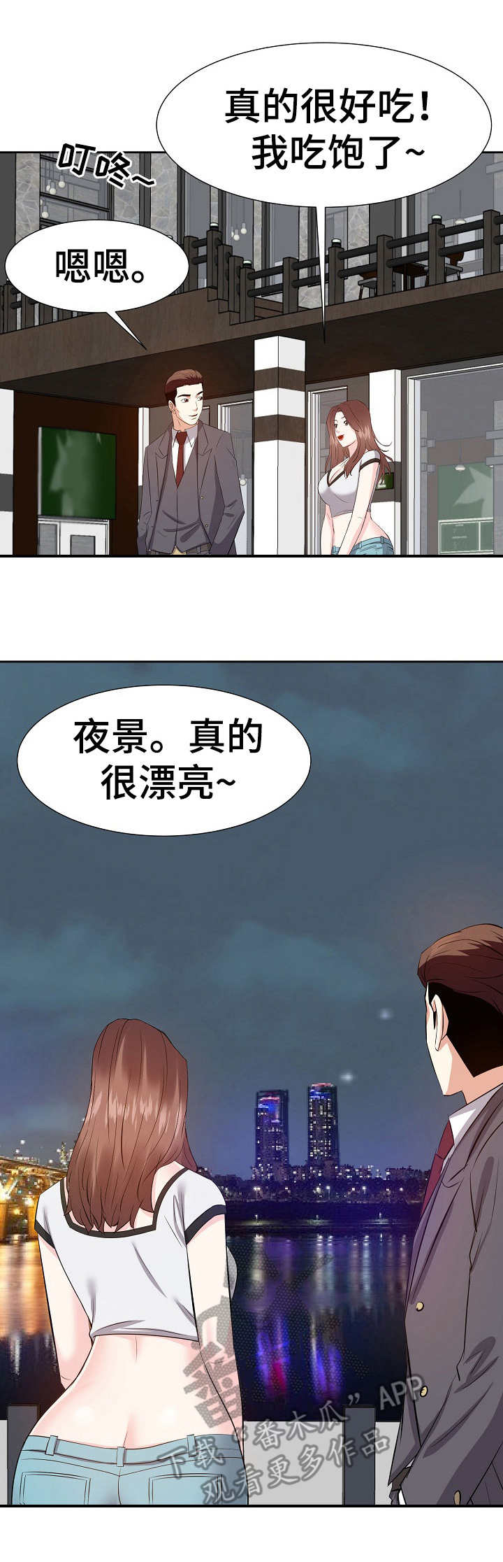 第29章：不想错过1