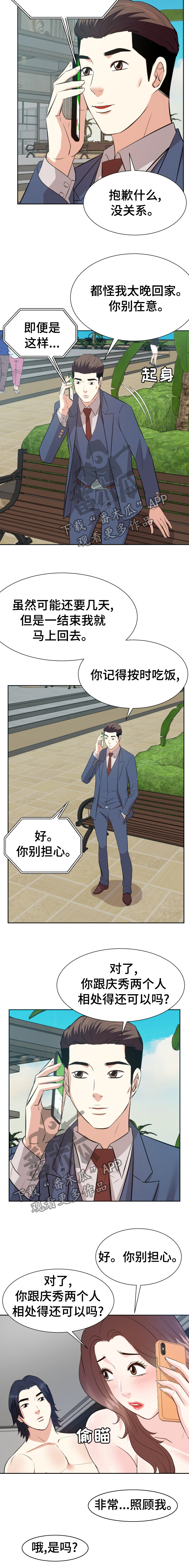 第79章：通话中7