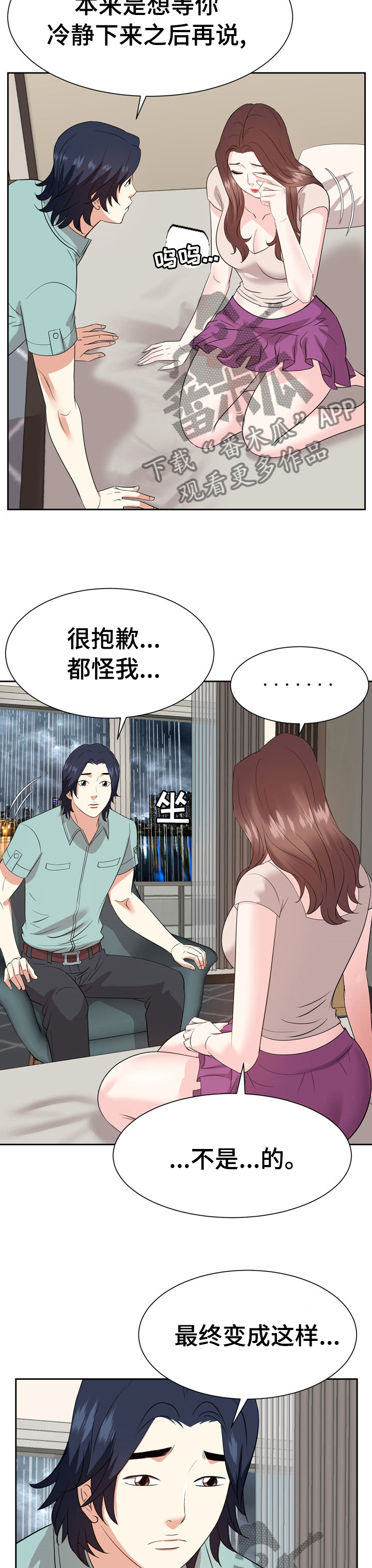 第86章：全部忘掉4