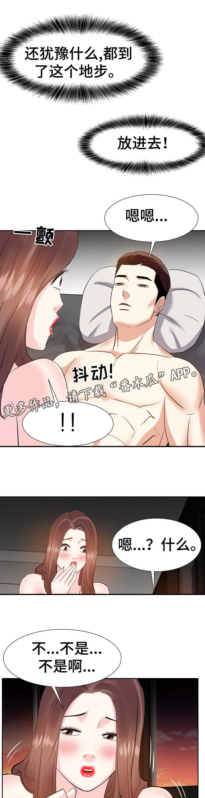 第21章：梅开二度9