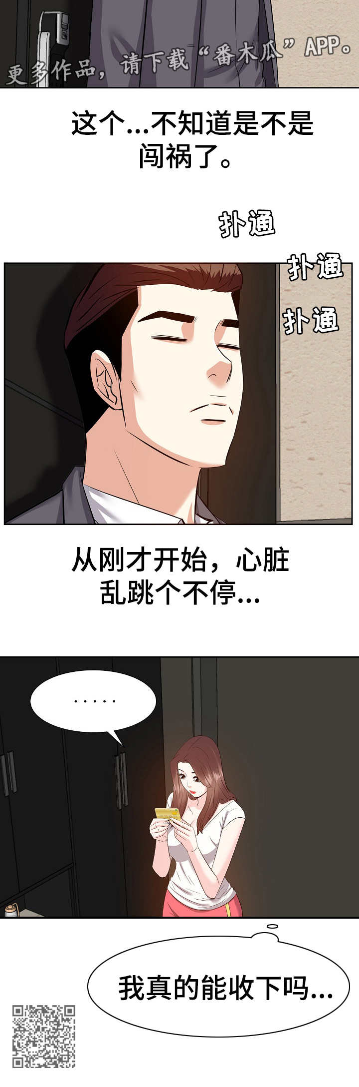 第24章：银行卡10