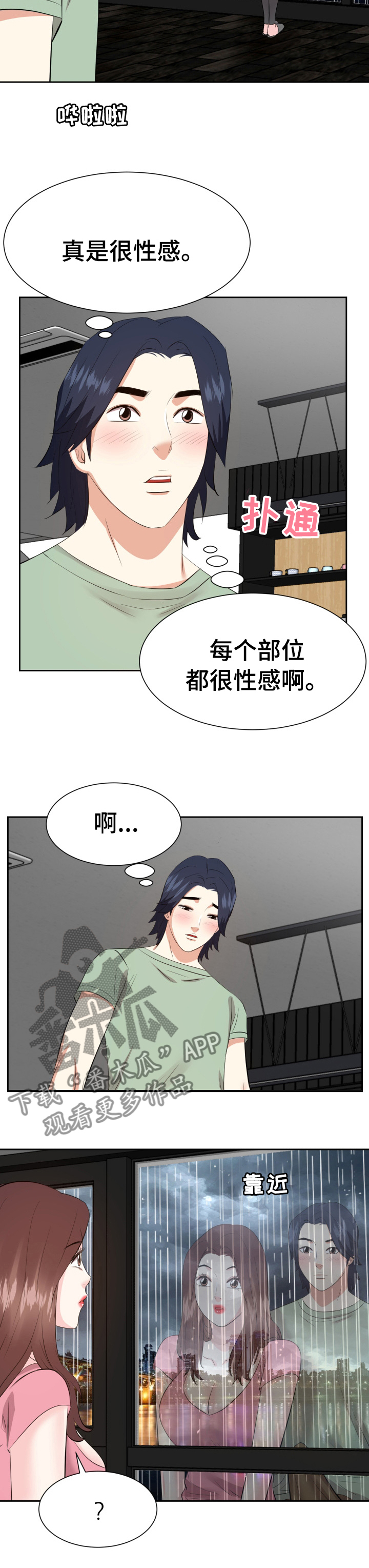 第82章：等我4