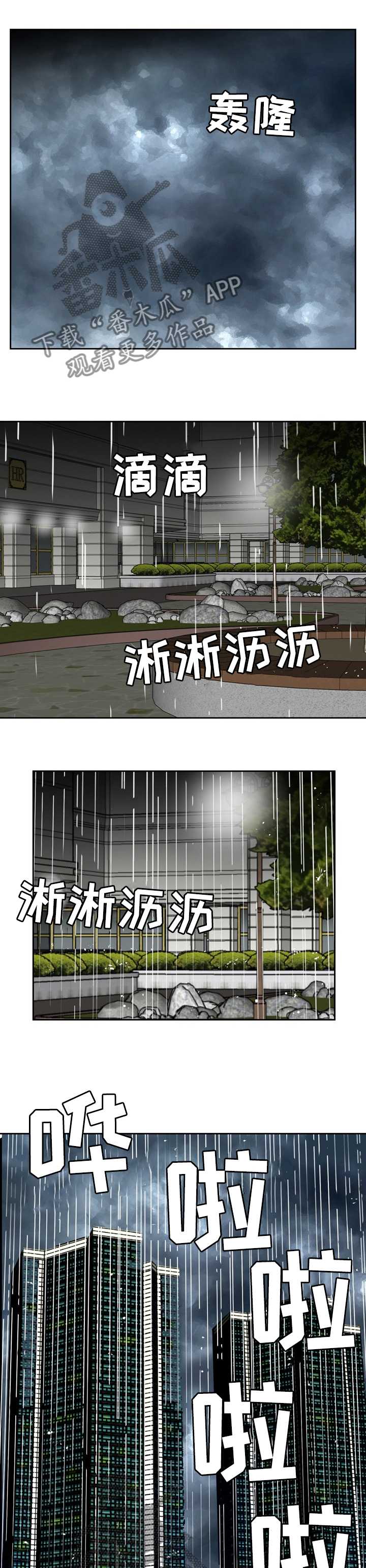 第74章：背叛4