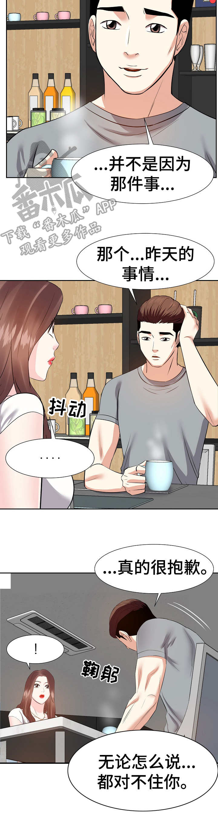 第23章：尴尬7