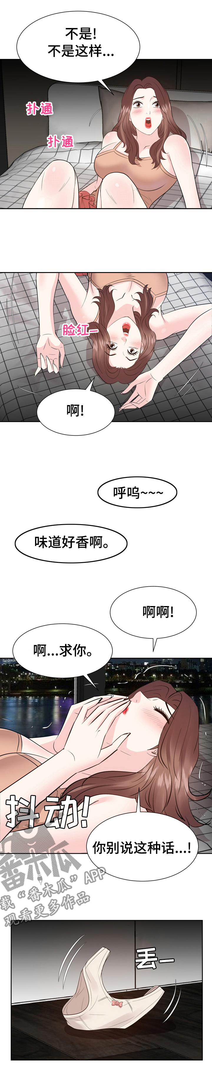 第73章：电话7