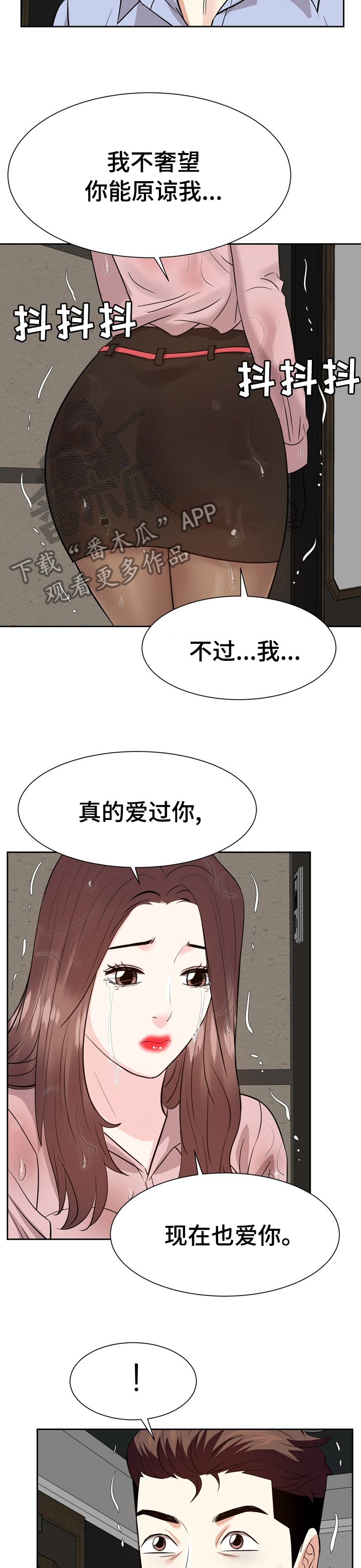 第88章：我爱你也谢谢你【完结】5
