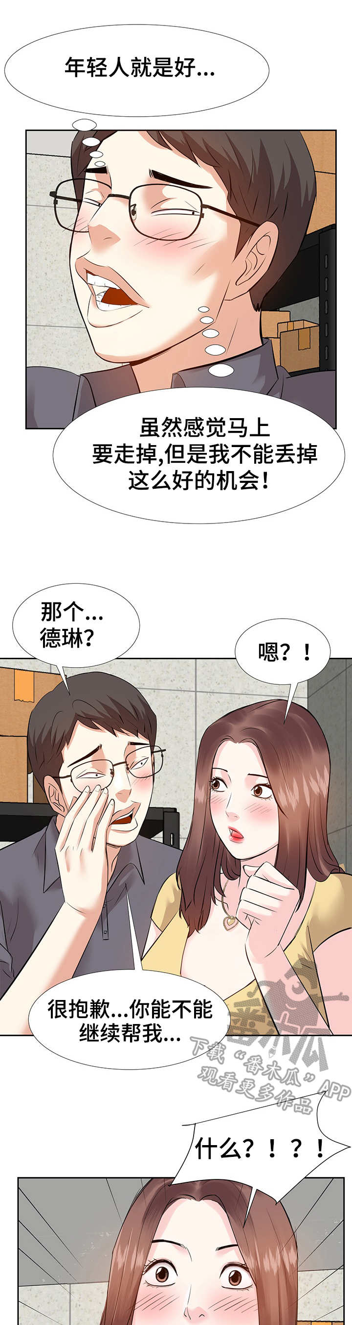 第6章：点到为止2