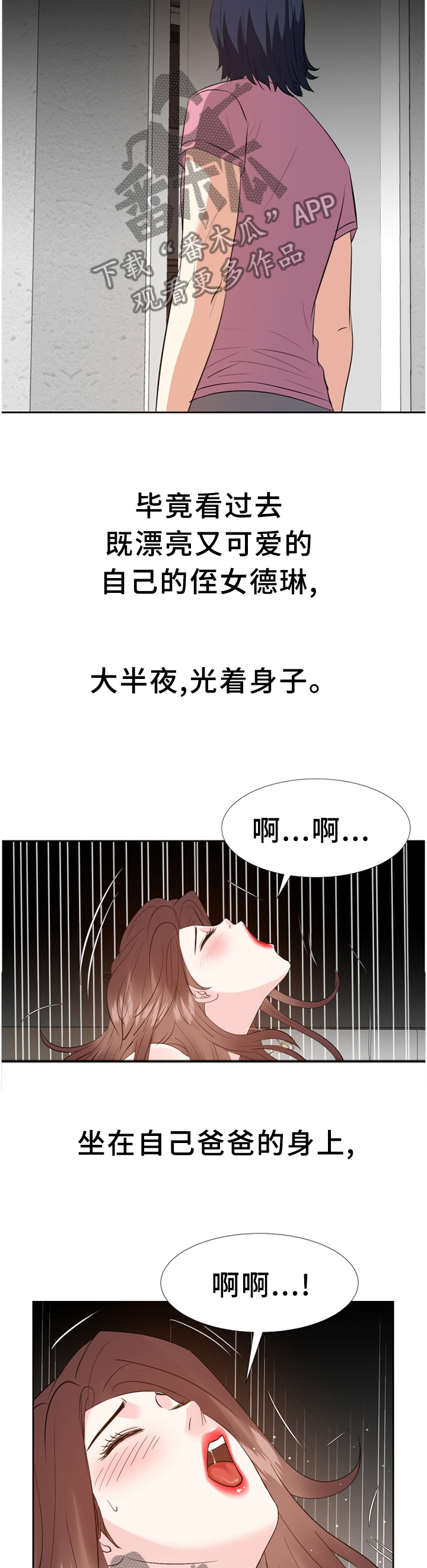 第48章：无法理解的内心7