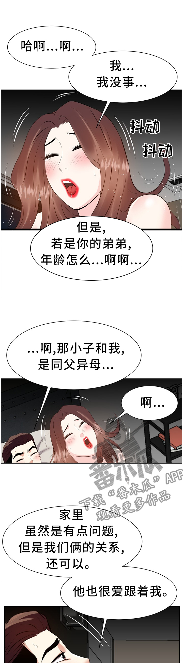 第34章：洗澡5