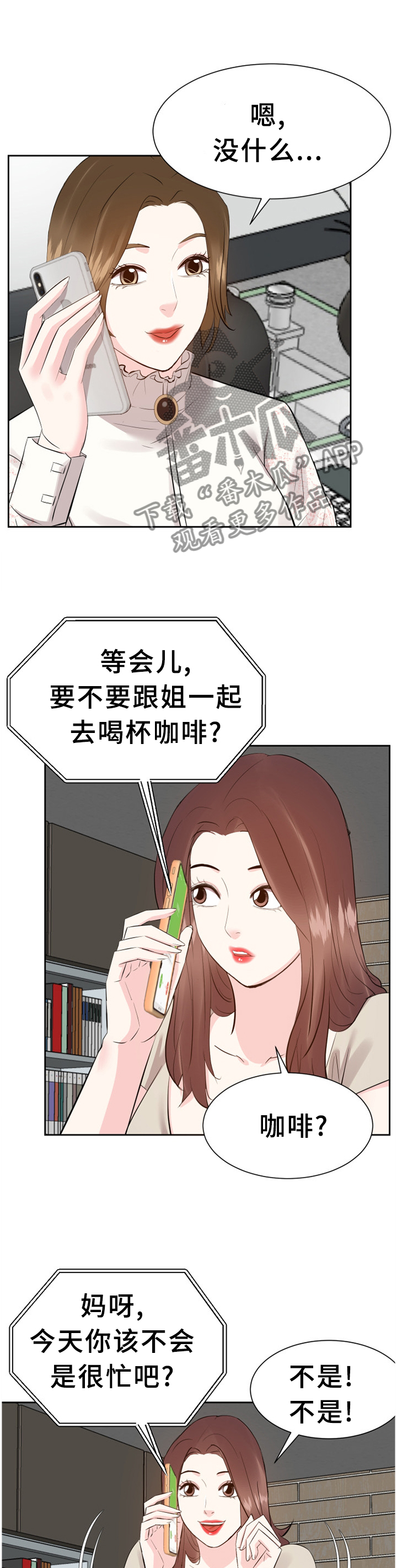 第54章：准备出门7