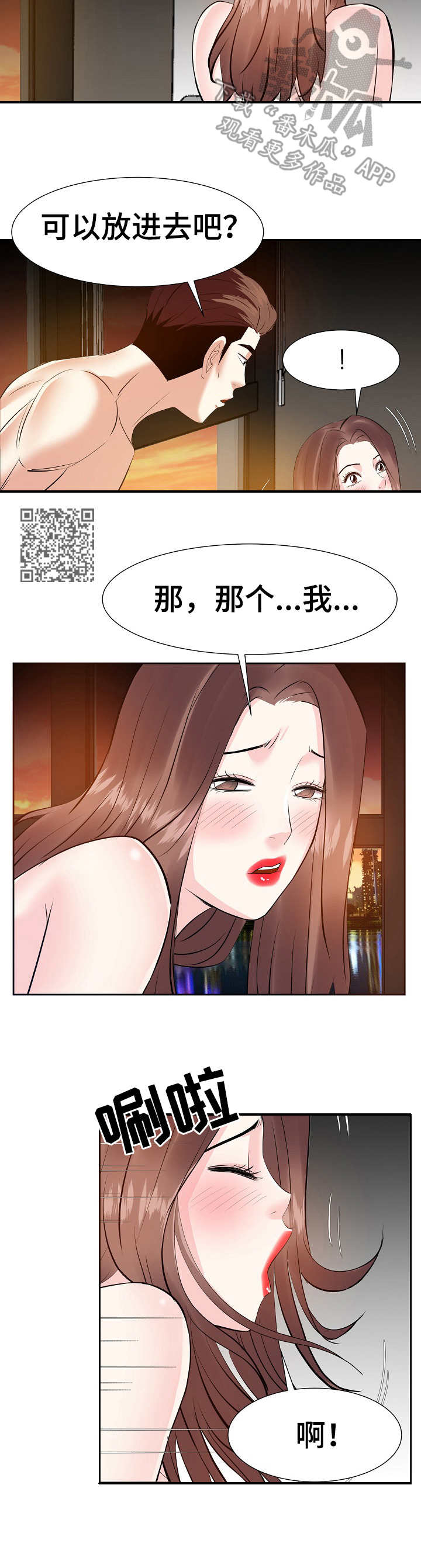 第22章：欲拒还迎5