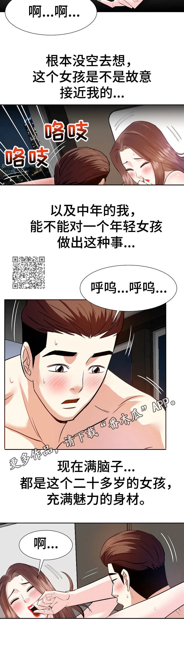 第20章： 天使4
