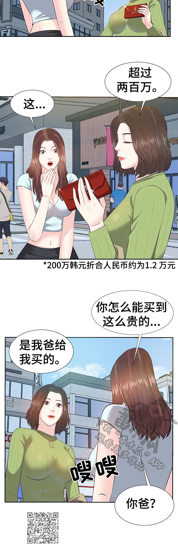 第8章：辞职11