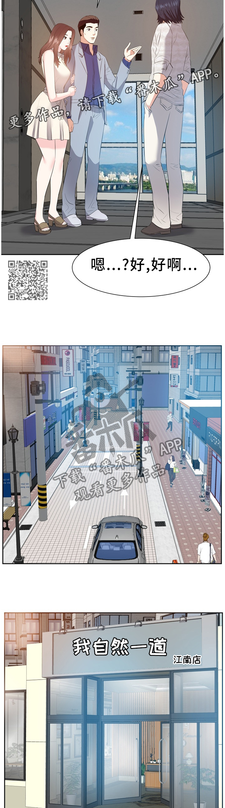 第33章：她是”谁”?6