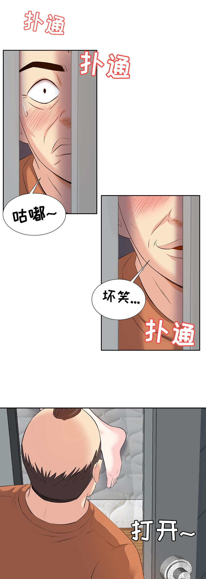 第10章：推送信息6