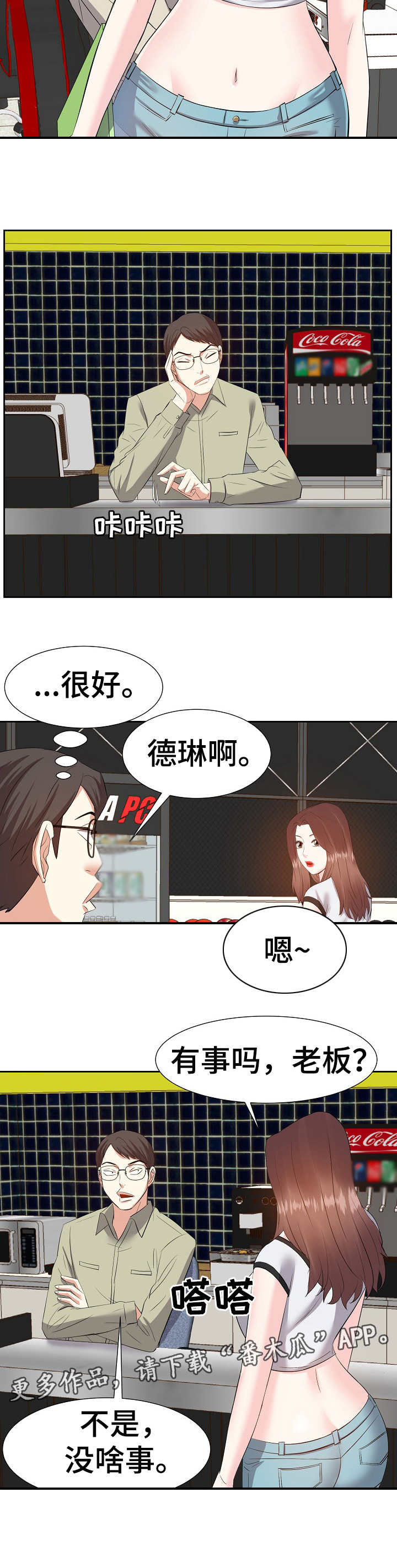 第27章：数错了5