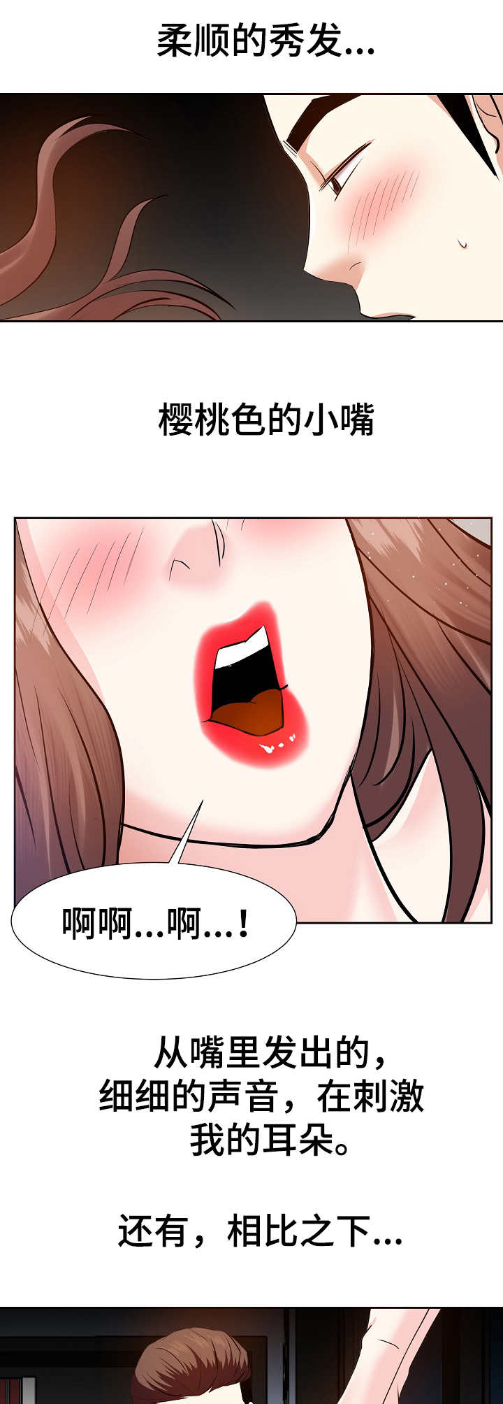第20章： 天使5