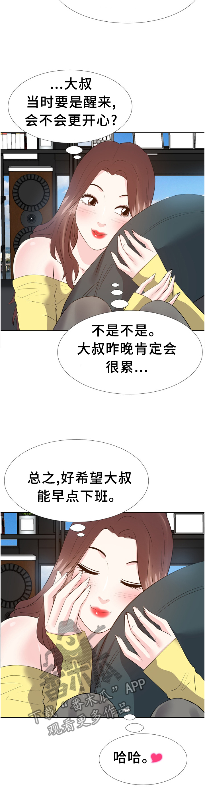 第49章：揭穿9