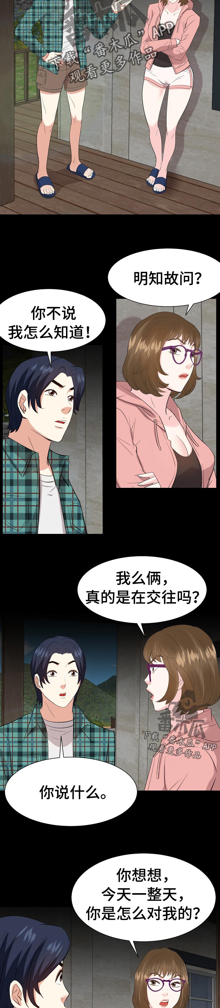 第59章：往事10