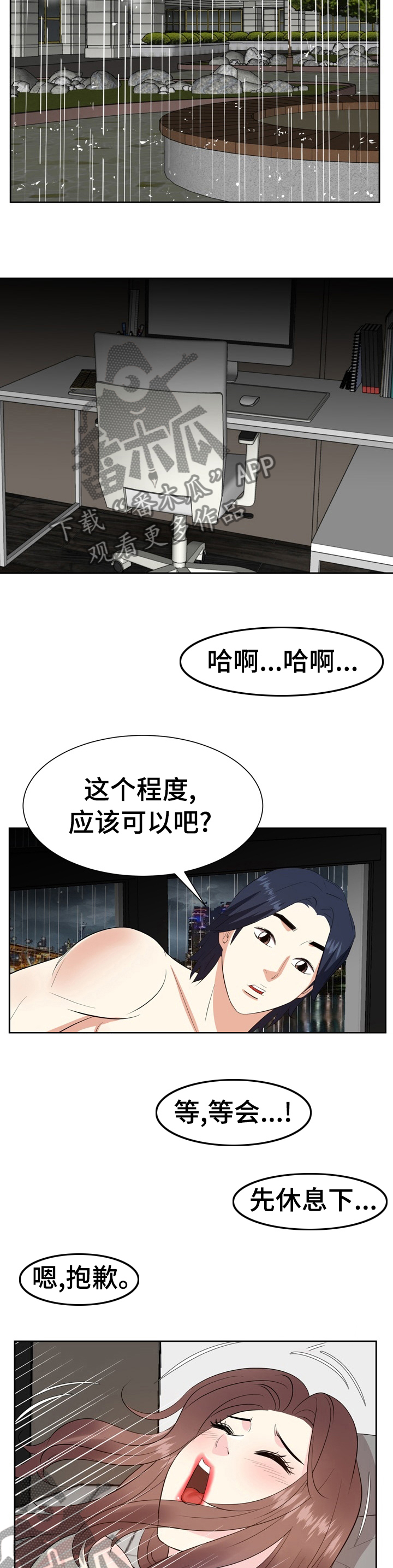 第75章：不知不觉1