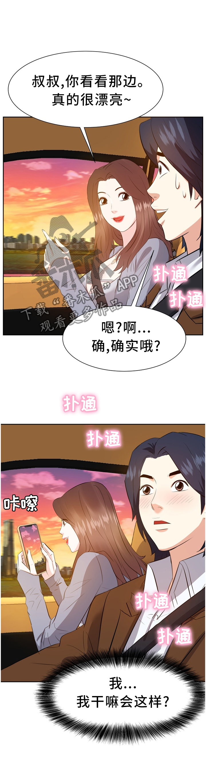 第41章：浮想联翩4