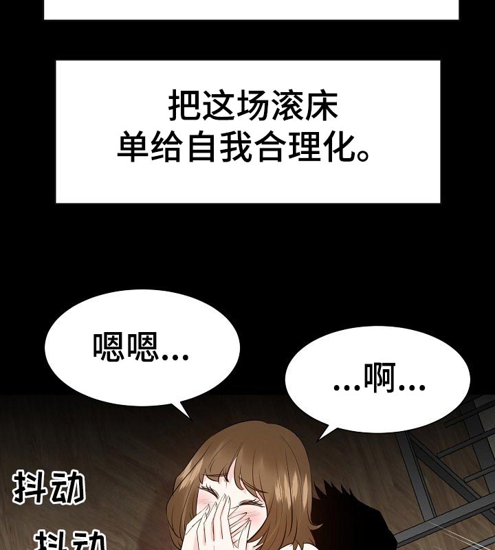 第61章：罪恶感2