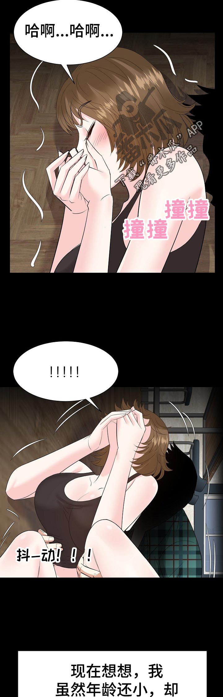 第61章：罪恶感9