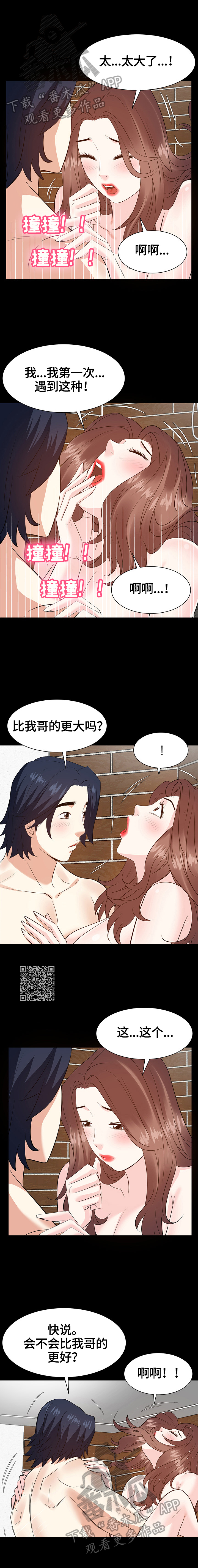 第56章：想办法2