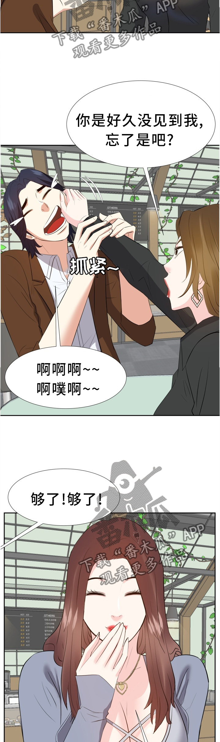 第42章：聚餐9