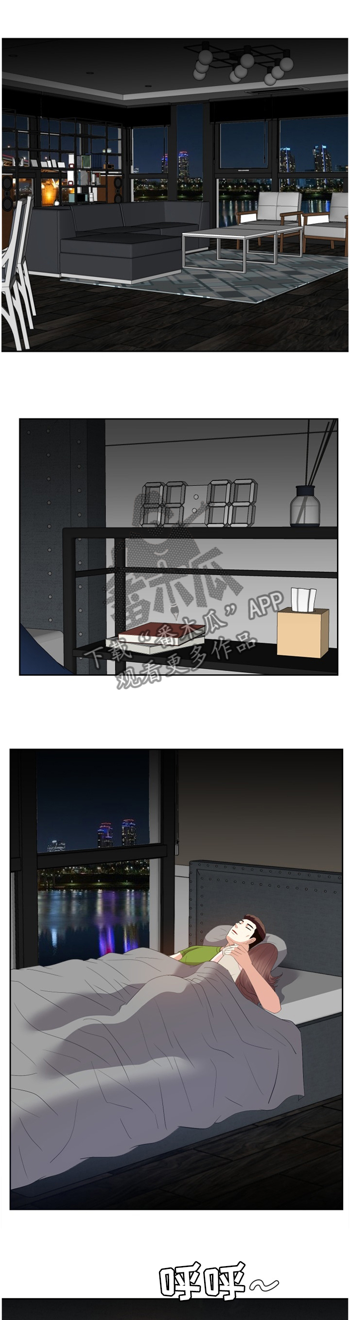 第51章：一起休息11