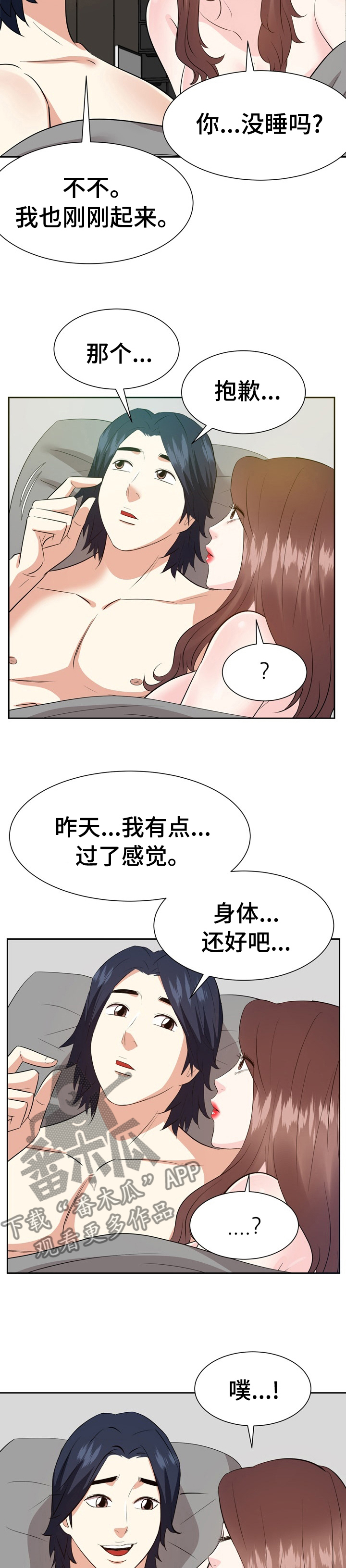 第75章：不知不觉8