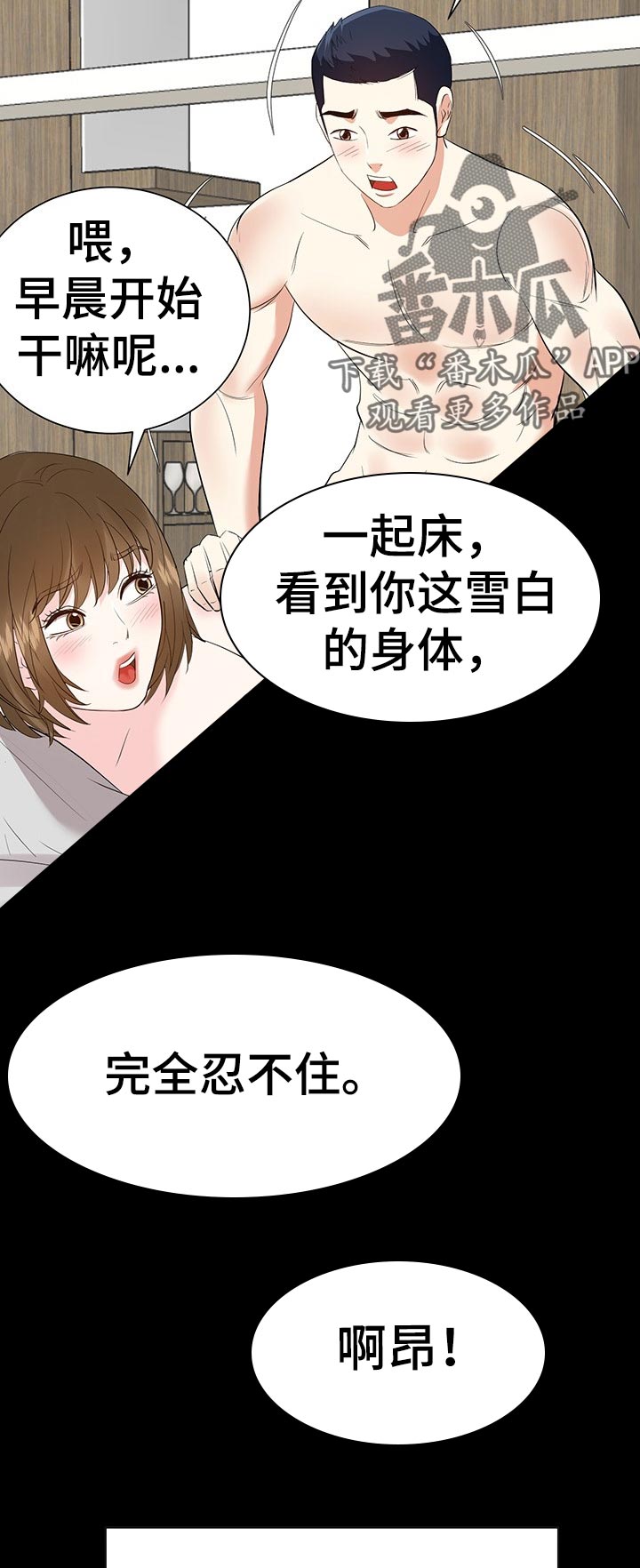 第65章：惊喜2