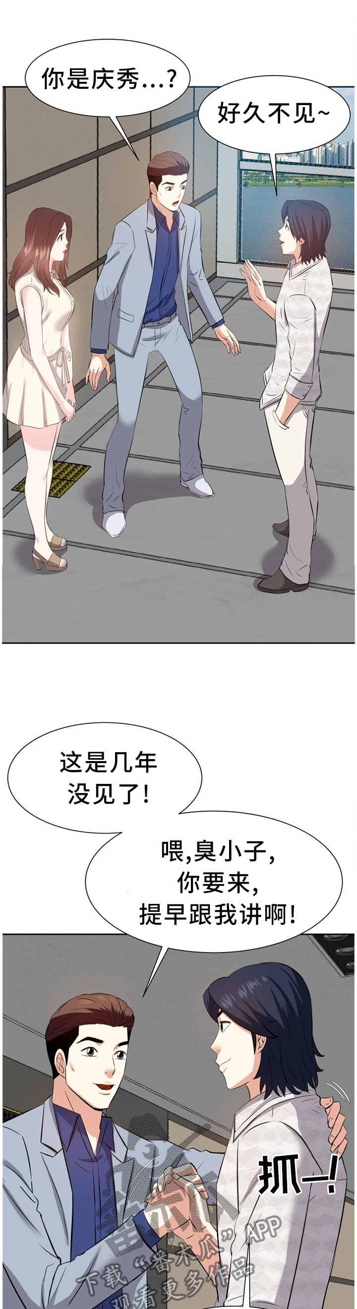 第32章：好久不见10
