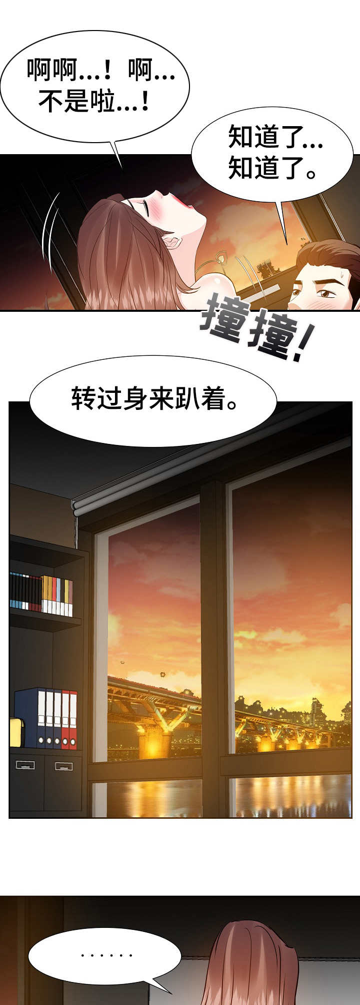 第22章：欲拒还迎4
