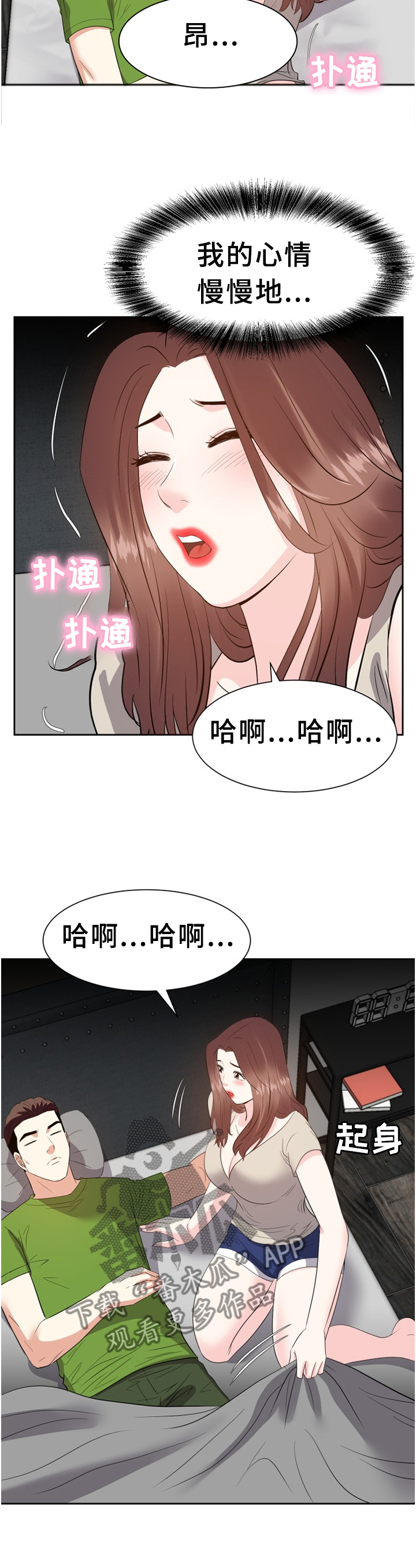 第52章：我不会忘记你8