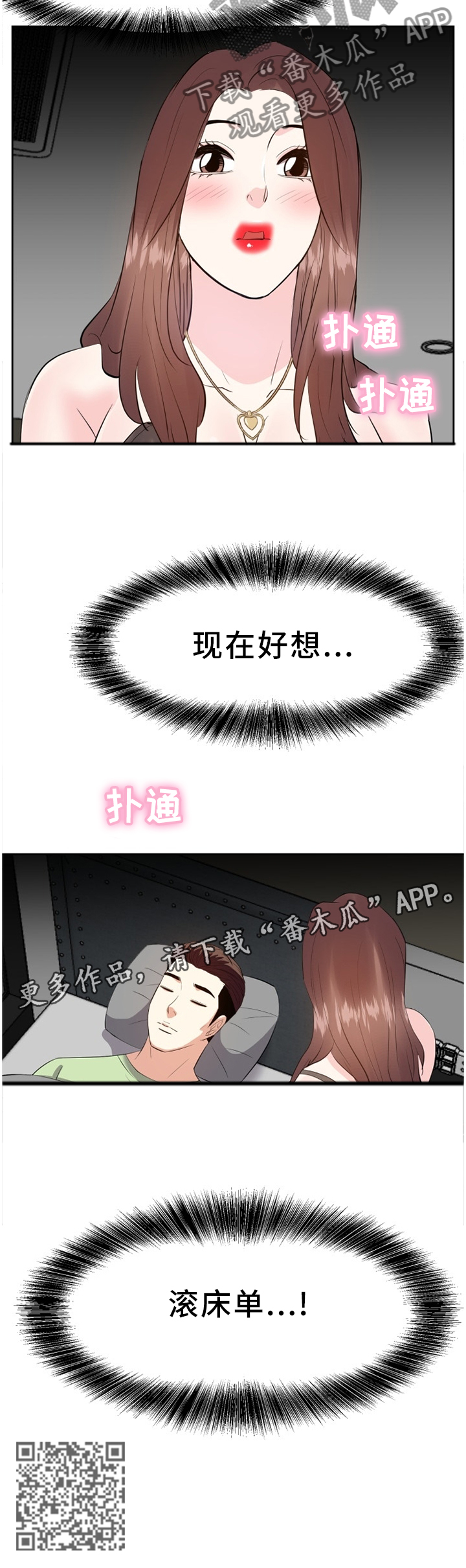第46章：心态改变12