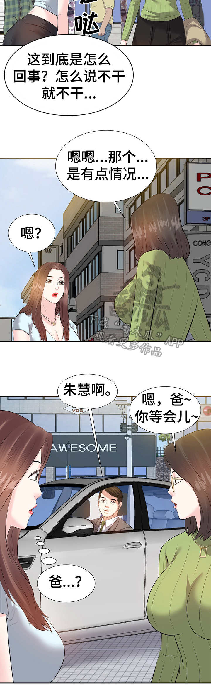 第8章：辞职7