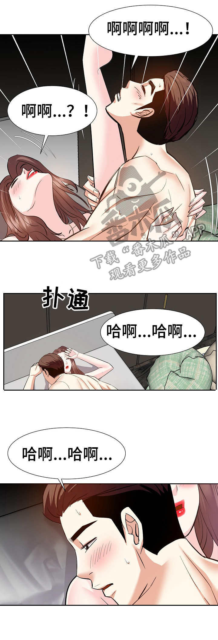 第20章： 天使8
