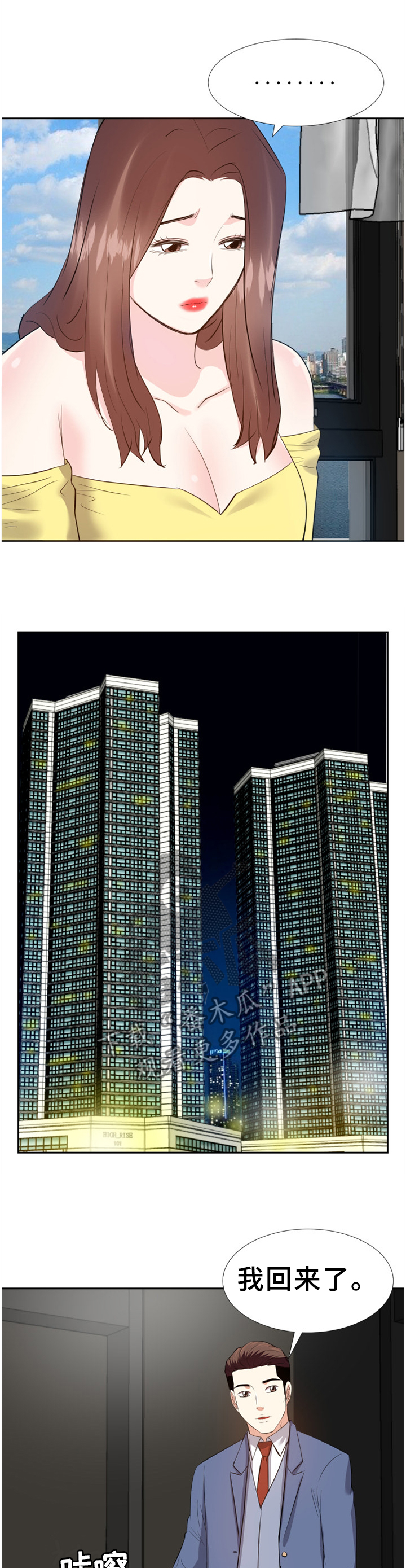 第50章：我只是了解一下14