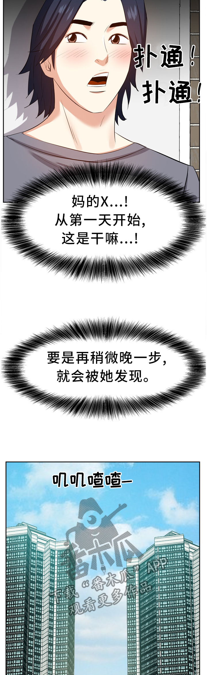 第35章：不干正事7