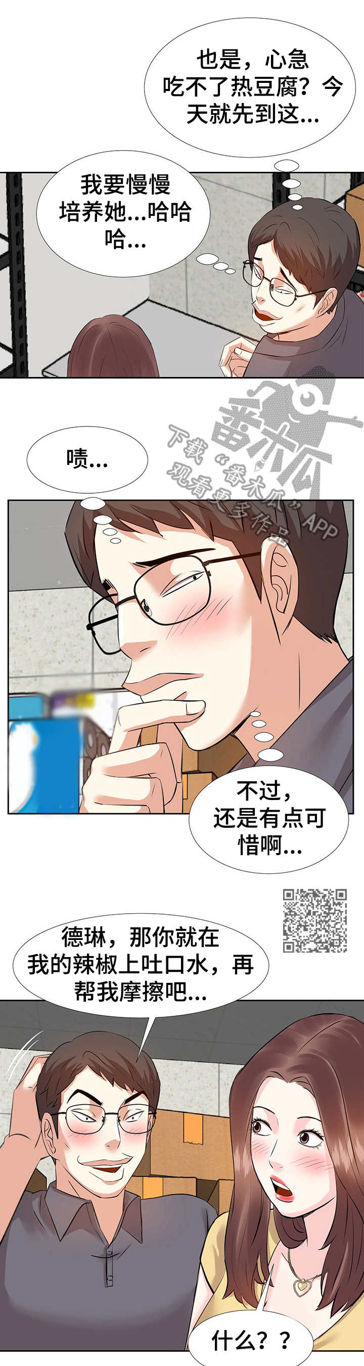 第6章：点到为止4