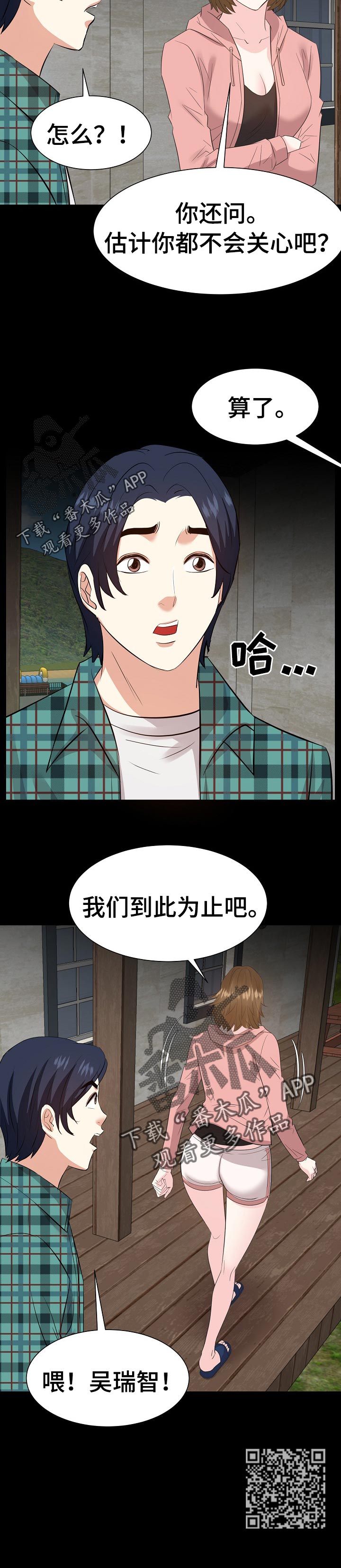 第59章：往事11