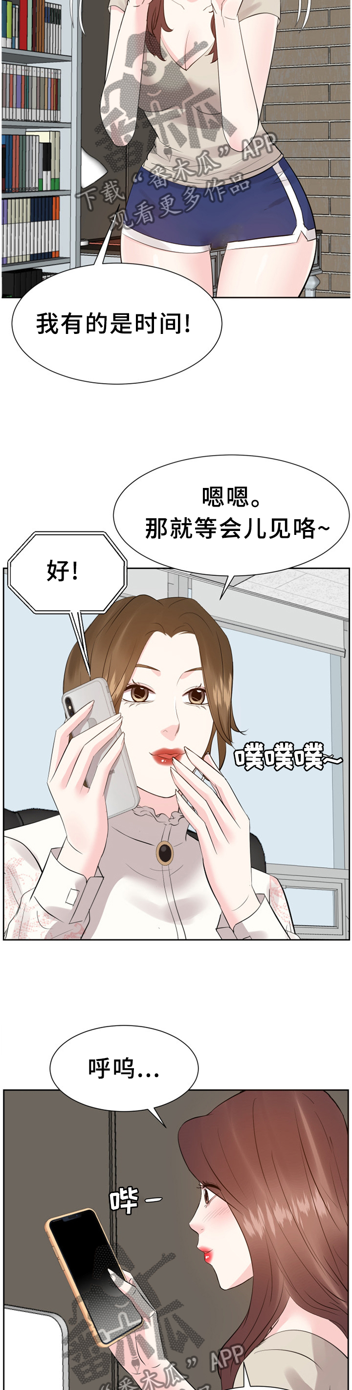 第54章：准备出门8