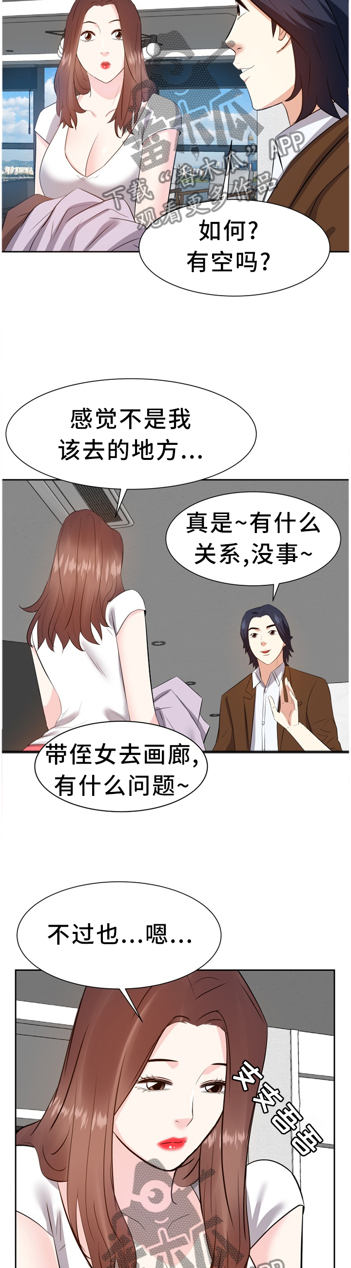 第39章：邀请9