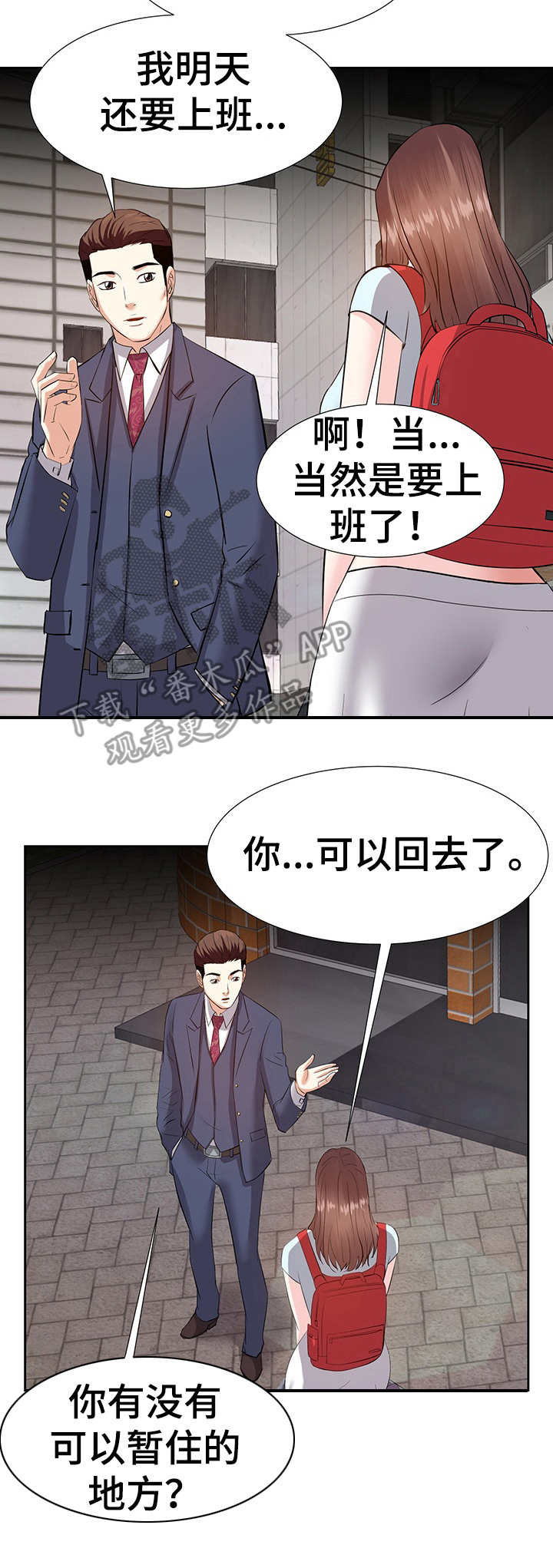 第15章：收拾行李10